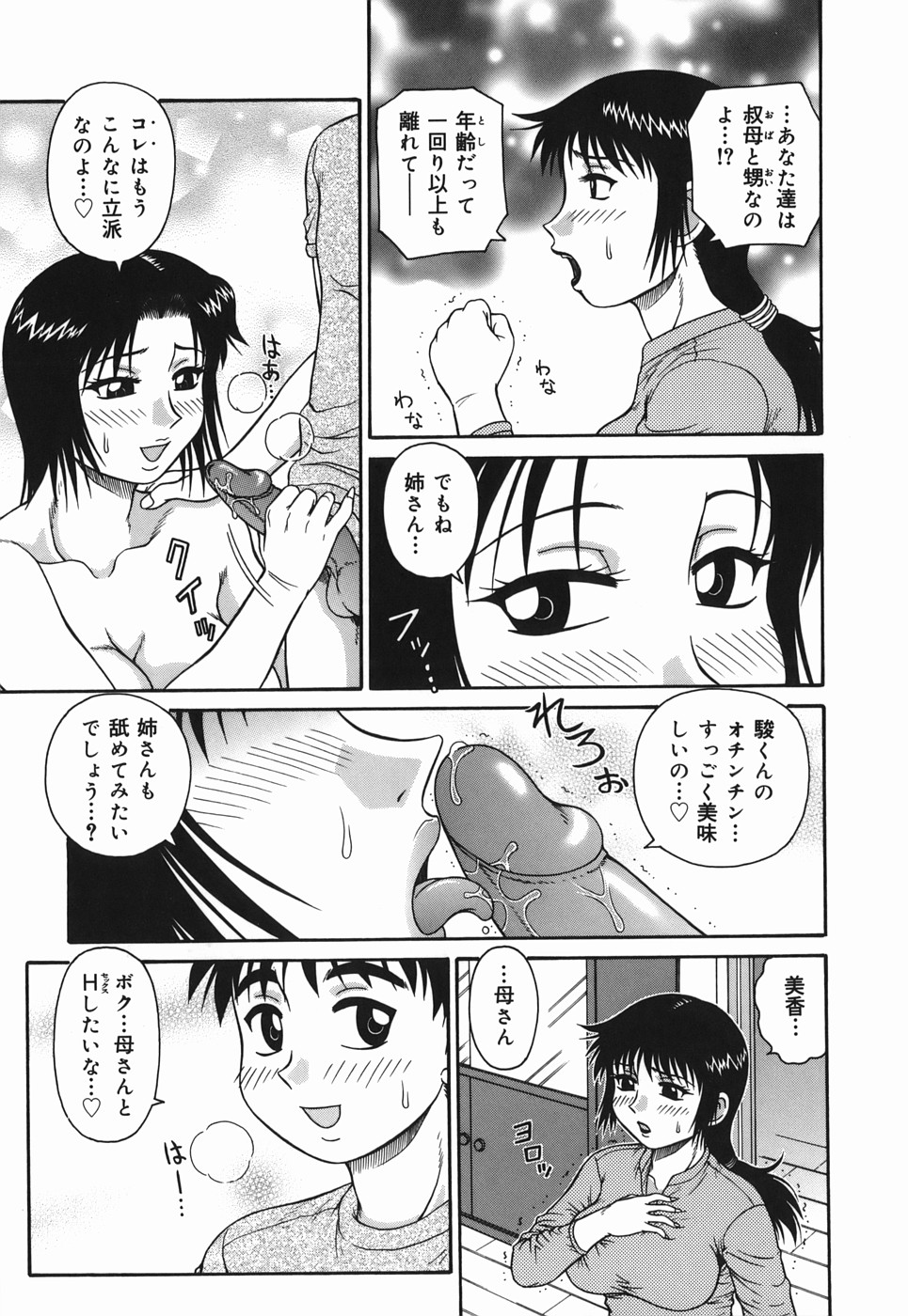 [あきひこ] Hな人妻 よりどり不倫マンション