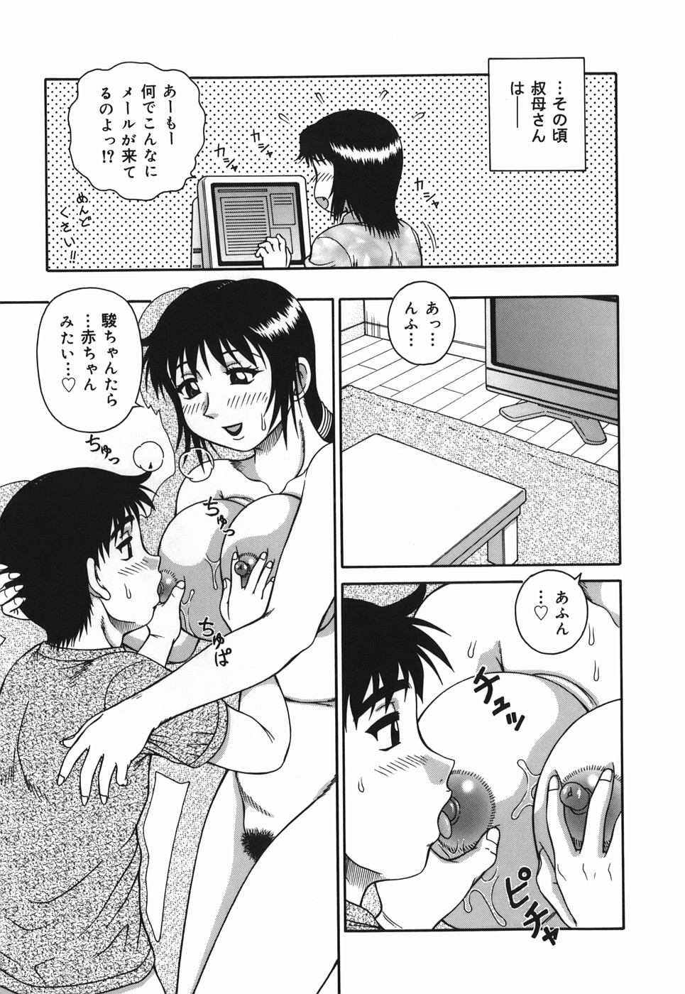 [あきひこ] Hな人妻 よりどり不倫マンション