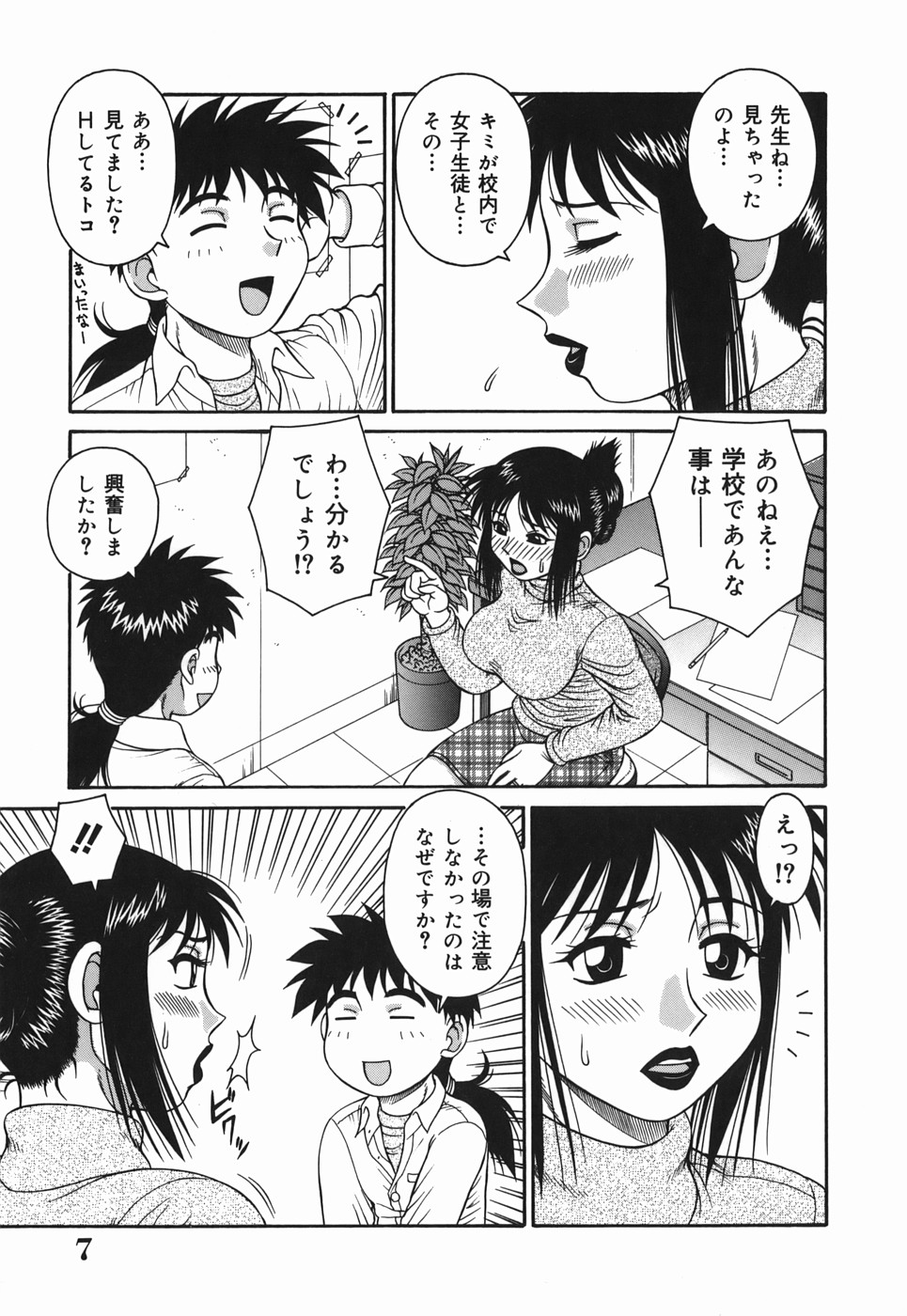 [あきひこ] Hな人妻 よりどり不倫マンション