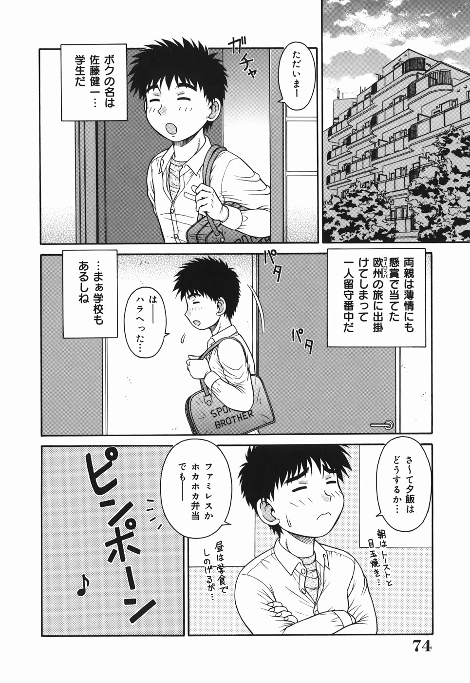 [あきひこ] Hな人妻 よりどり不倫マンション