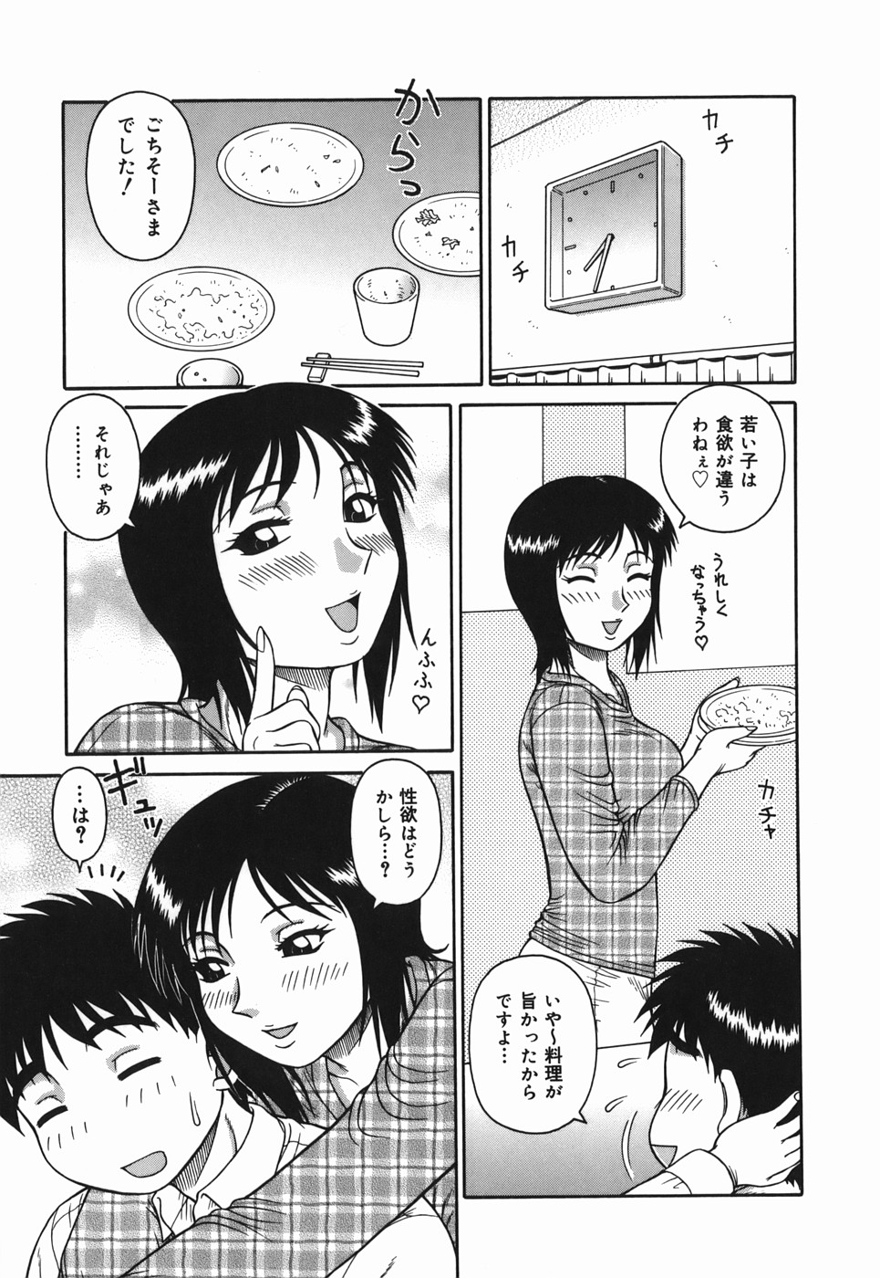 [あきひこ] Hな人妻 よりどり不倫マンション