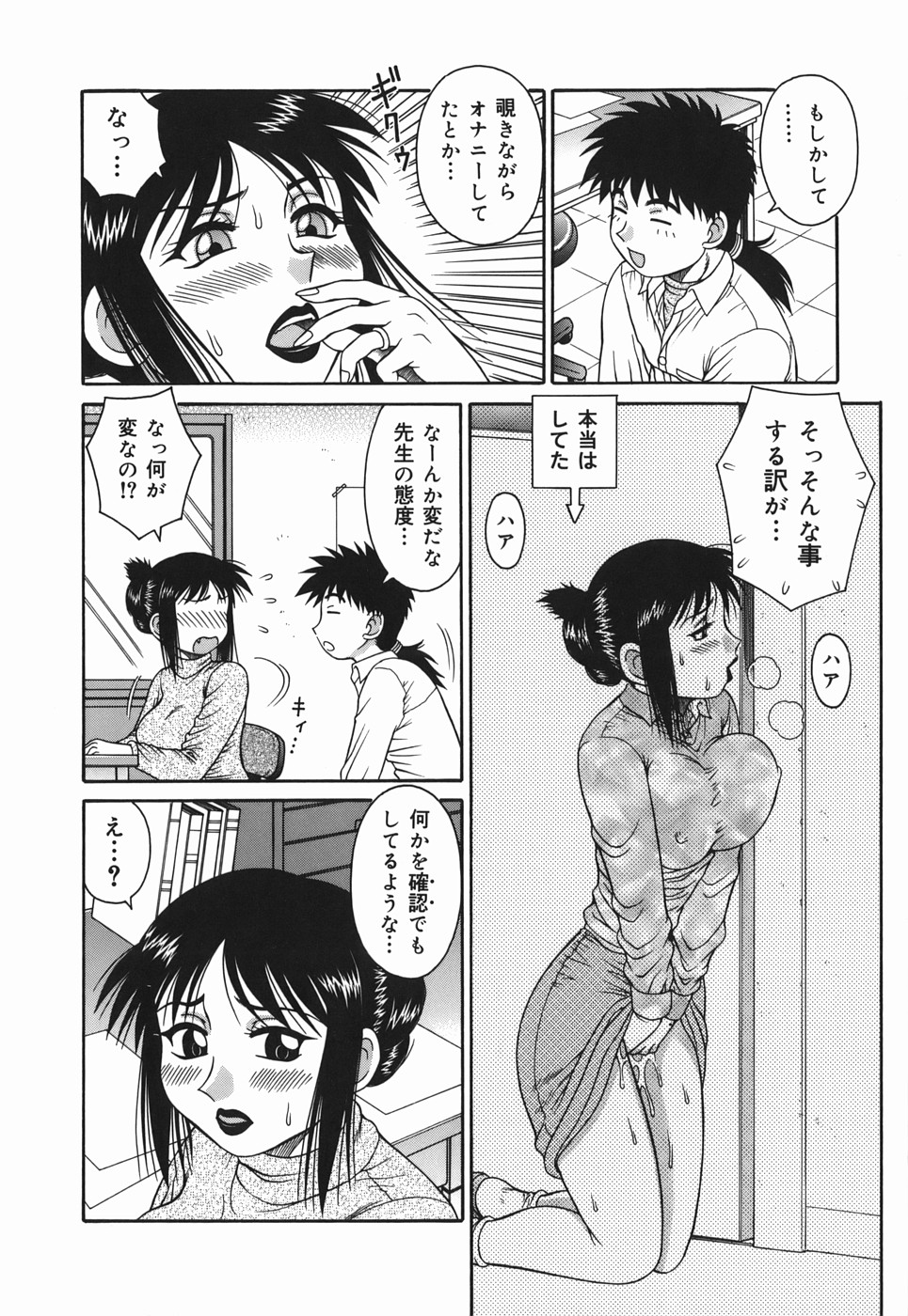 [あきひこ] Hな人妻 よりどり不倫マンション