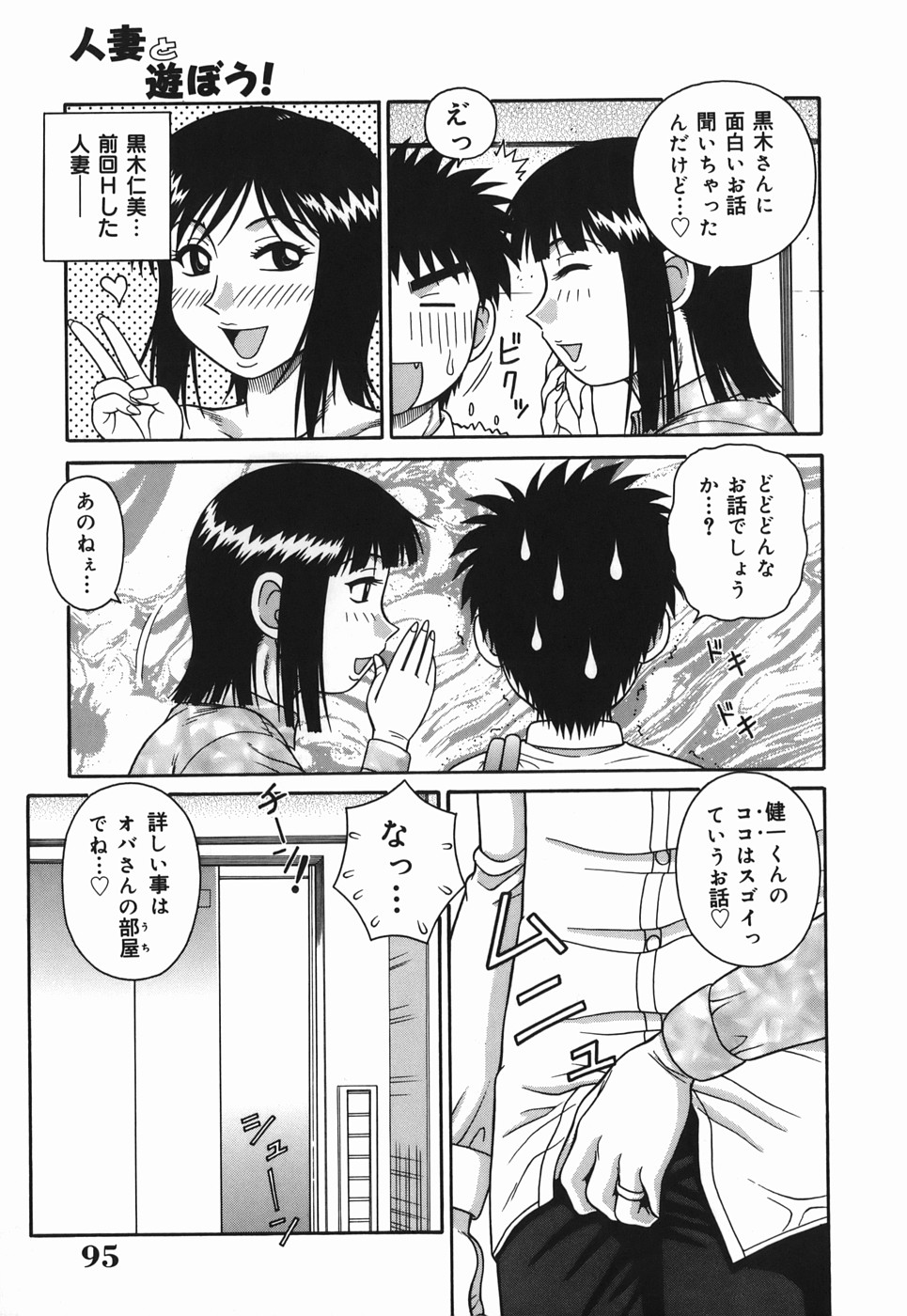 [あきひこ] Hな人妻 よりどり不倫マンション