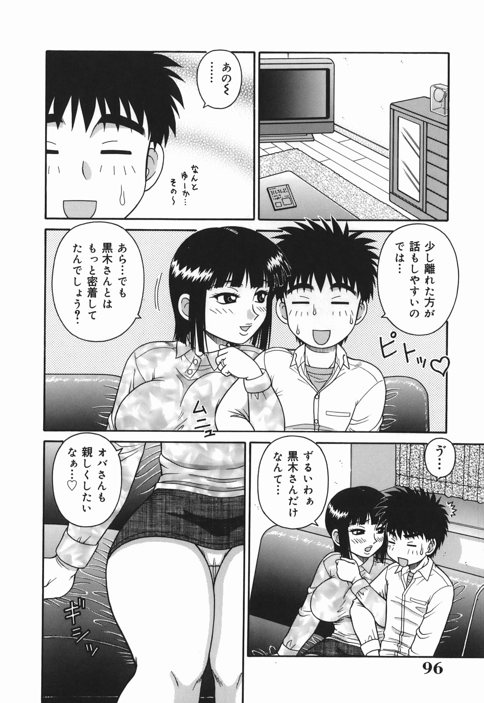 [あきひこ] Hな人妻 よりどり不倫マンション