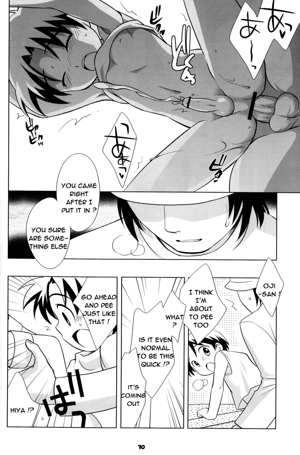 (CC大阪52) [とくだ (上田裕)] 空き家の冒険 [英訳]