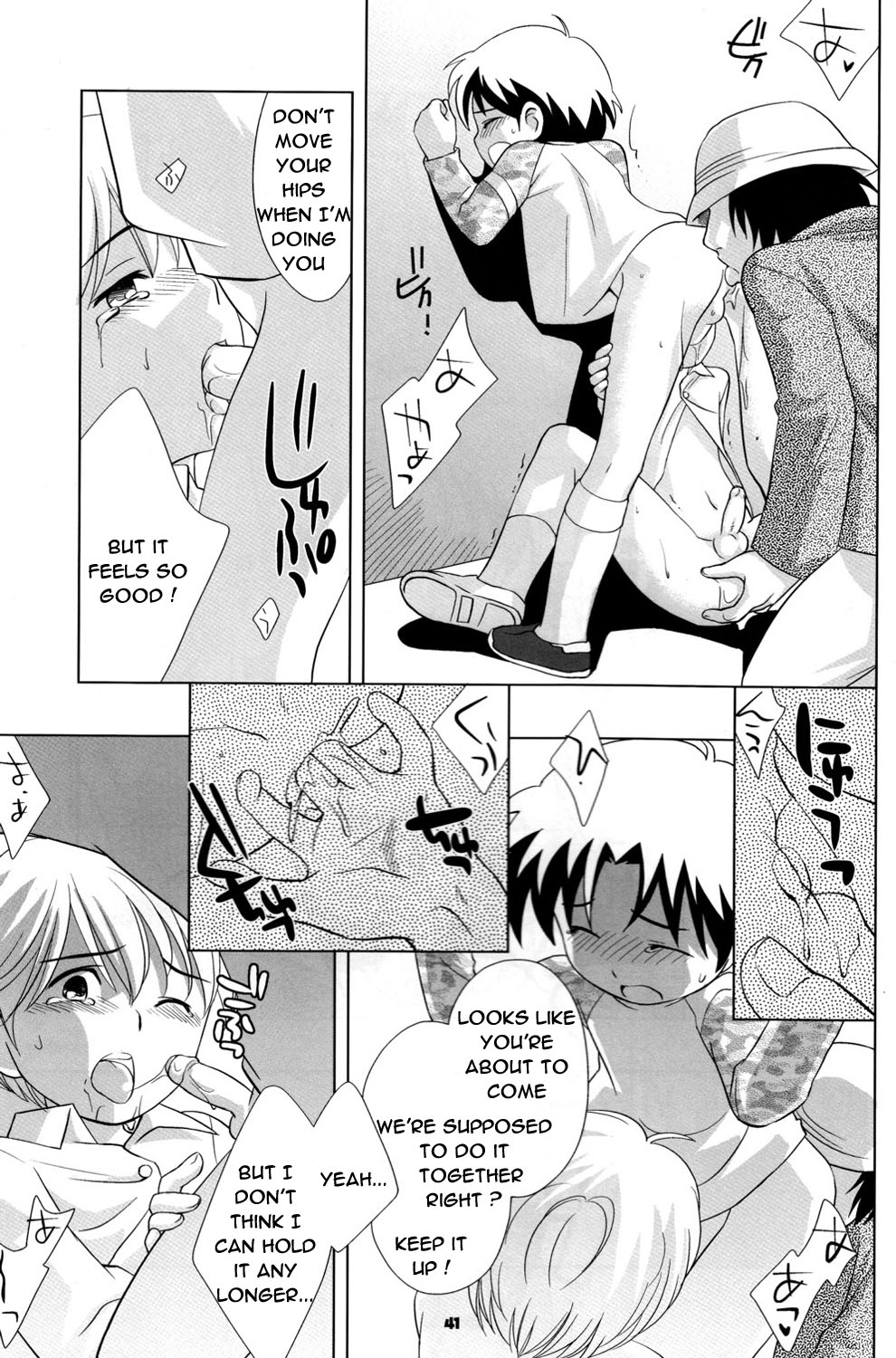 (CC大阪52) [とくだ (上田裕)] 空き家の冒険 [英訳]