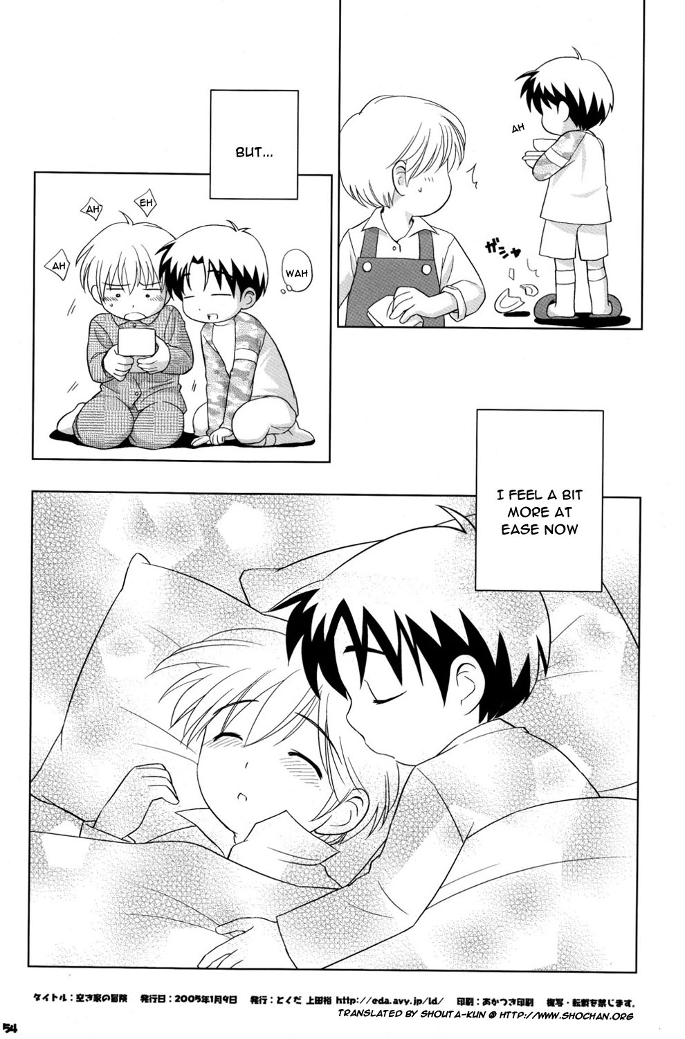 (CC大阪52) [とくだ (上田裕)] 空き家の冒険 [英訳]