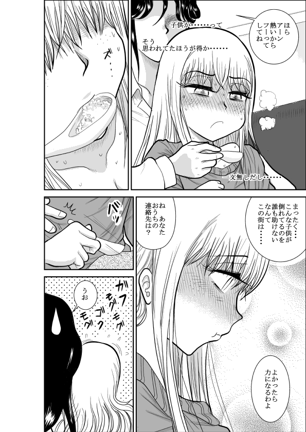 [FAKE庵]ろりたん蝶々探偵ローターニャ・バーノフスキー・楠