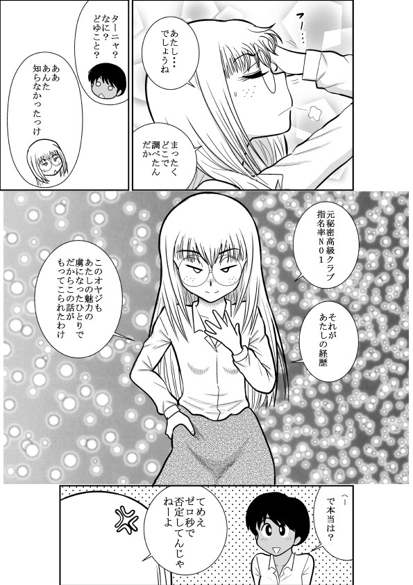 [FAKE庵]ろりたん蝶々探偵ローターニャ・バーノフスキー・楠