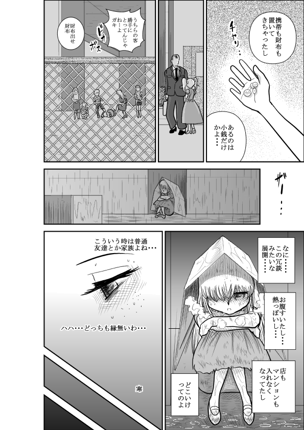 [FAKE庵]ろりたん蝶々探偵ローターニャ・バーノフスキー・楠