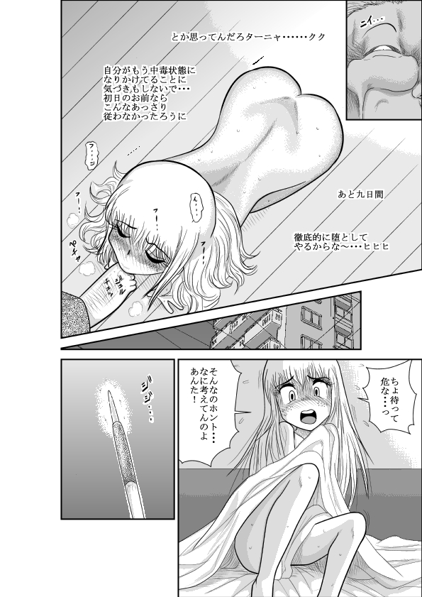 [FAKE庵]ろりたん蝶々探偵ローターニャ・バーノフスキー・楠