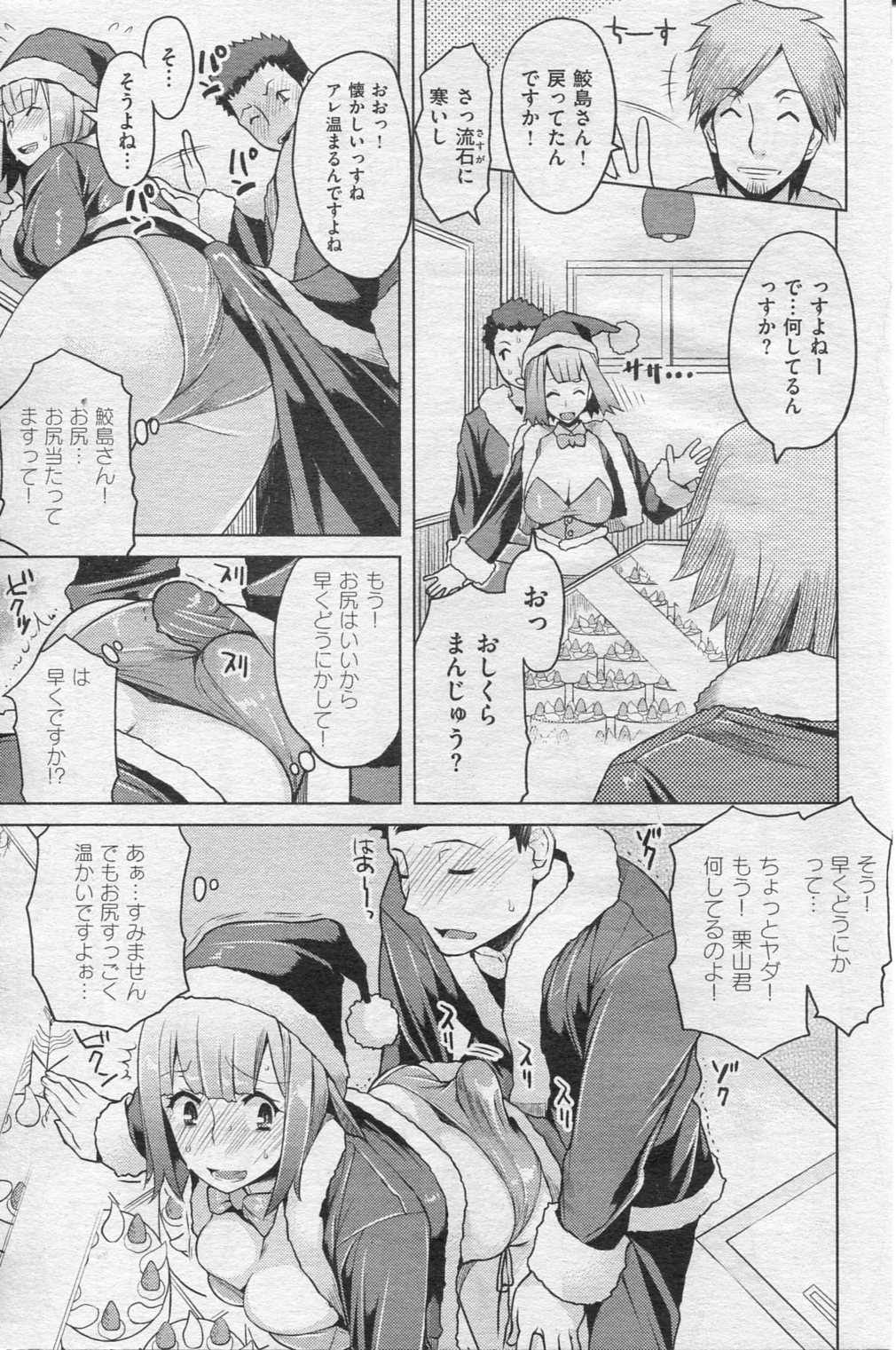 (成年コミック) [雑誌] COMIC 失楽天 2013年1月号