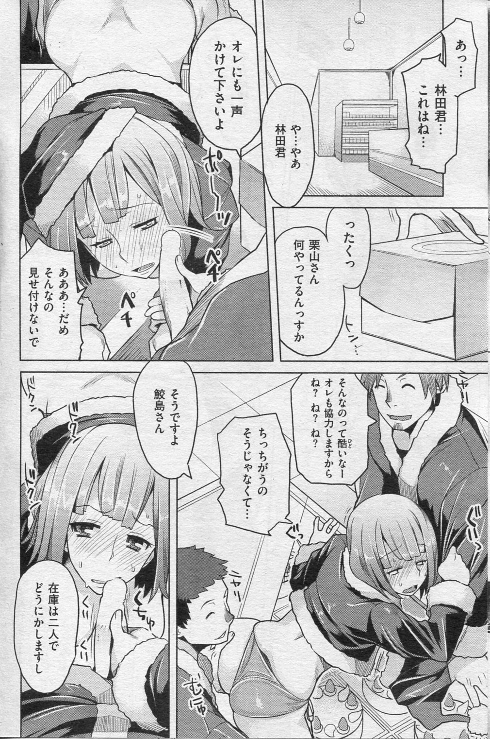 (成年コミック) [雑誌] COMIC 失楽天 2013年1月号