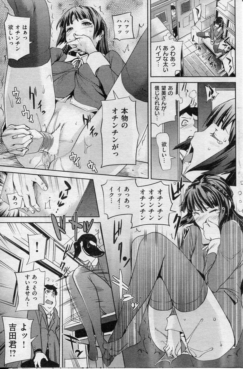 (成年コミック) [雑誌] COMIC 失楽天 2013年1月号