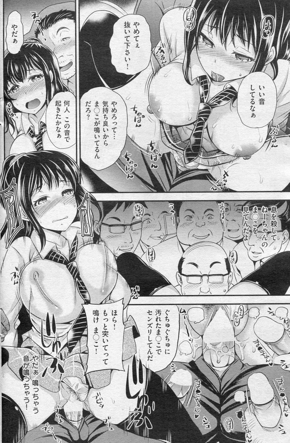 (成年コミック) [雑誌] COMIC 失楽天 2013年1月号