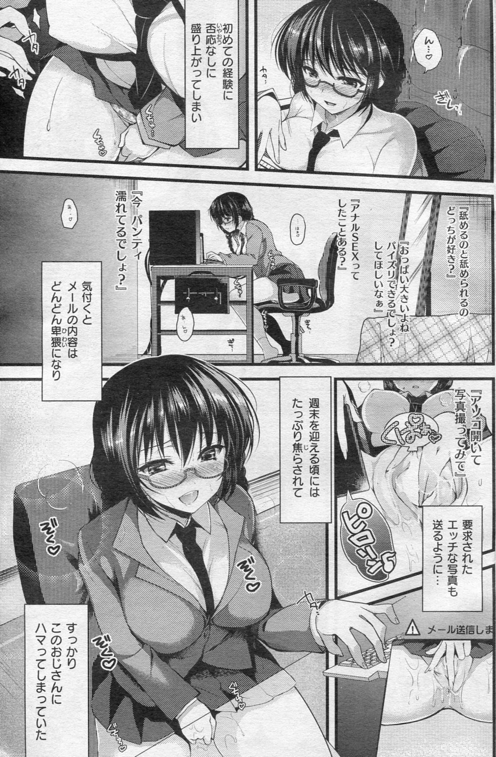 (成年コミック) [雑誌] COMIC 失楽天 2013年1月号