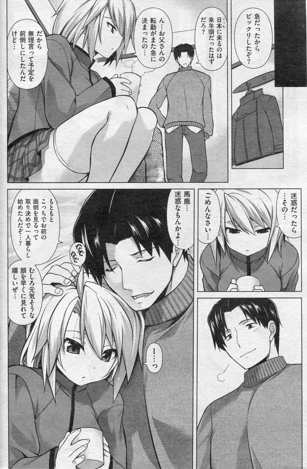 (成年コミック) [雑誌] COMIC 失楽天 2013年1月号