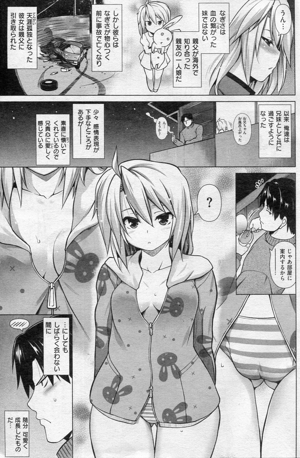 (成年コミック) [雑誌] COMIC 失楽天 2013年1月号