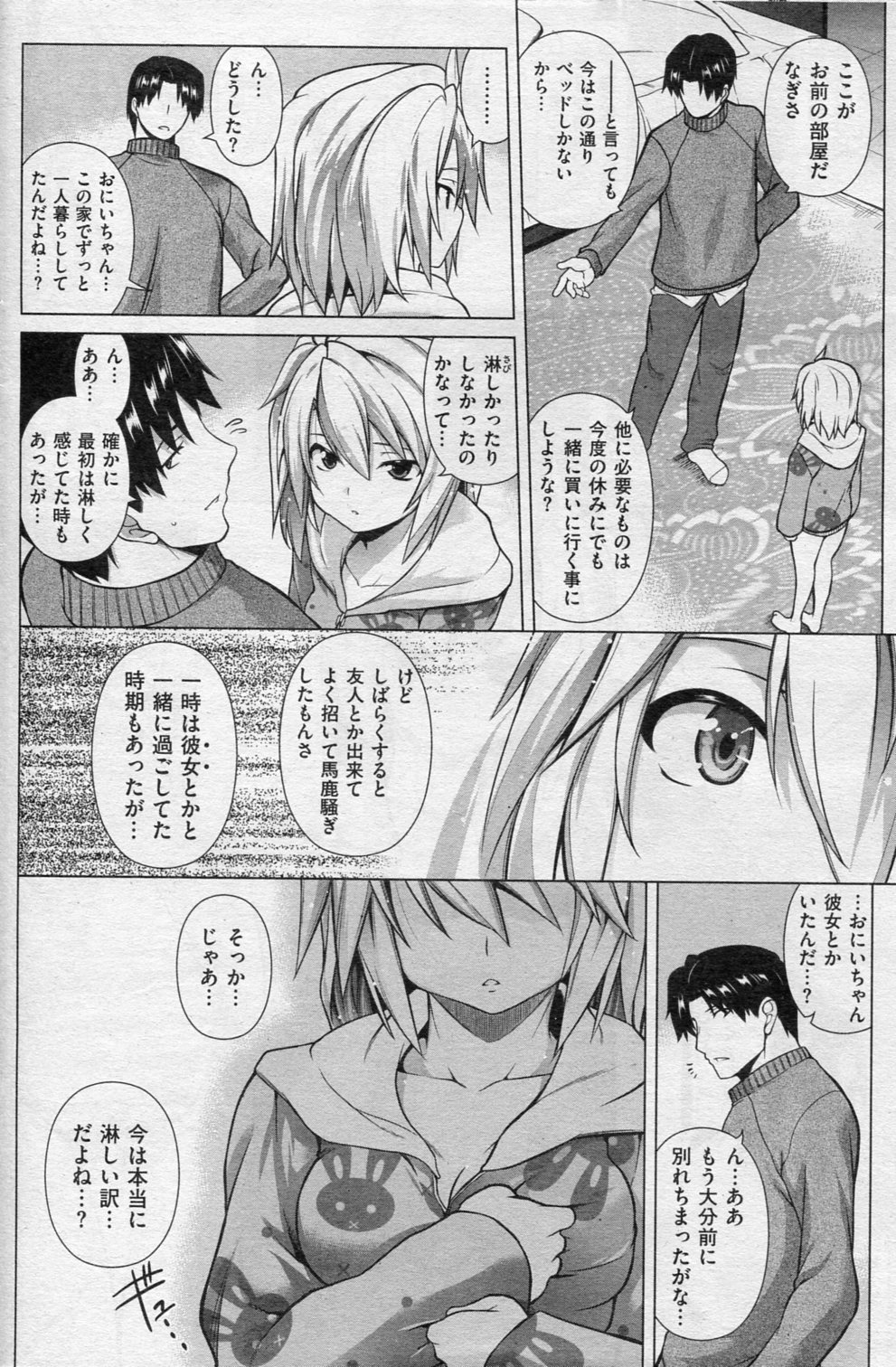 (成年コミック) [雑誌] COMIC 失楽天 2013年1月号