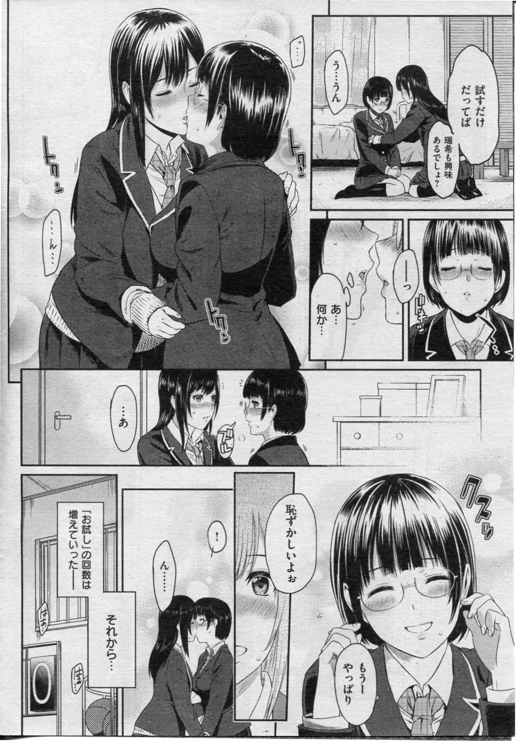 (成年コミック) [雑誌] COMIC 失楽天 2013年1月号