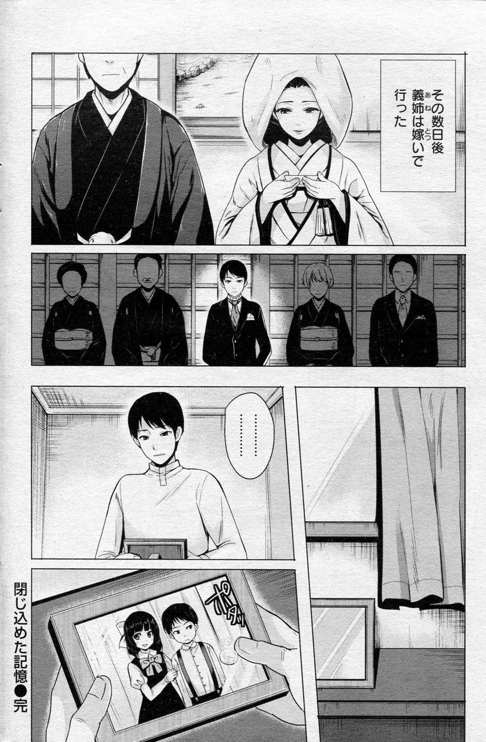 (成年コミック) [雑誌] COMIC 失楽天 2013年1月号