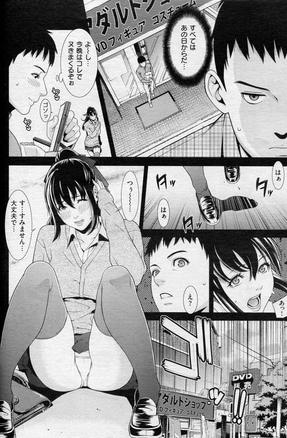 (成年コミック) [雑誌] COMIC 失楽天 2013年1月号