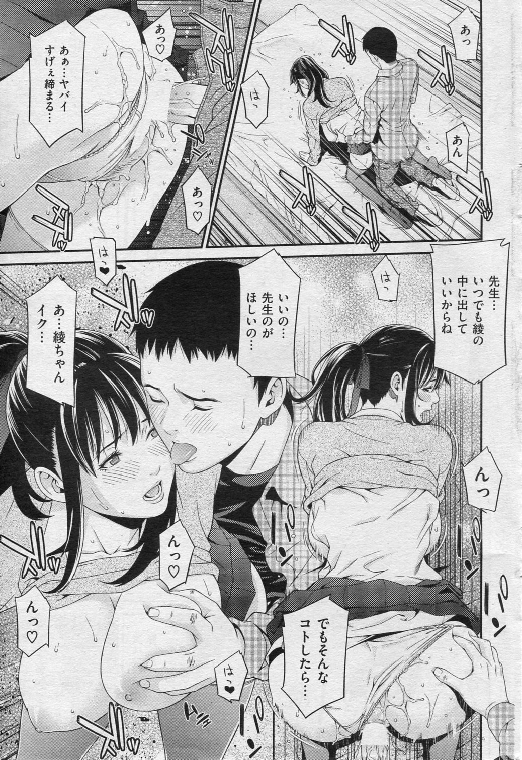 (成年コミック) [雑誌] COMIC 失楽天 2013年1月号