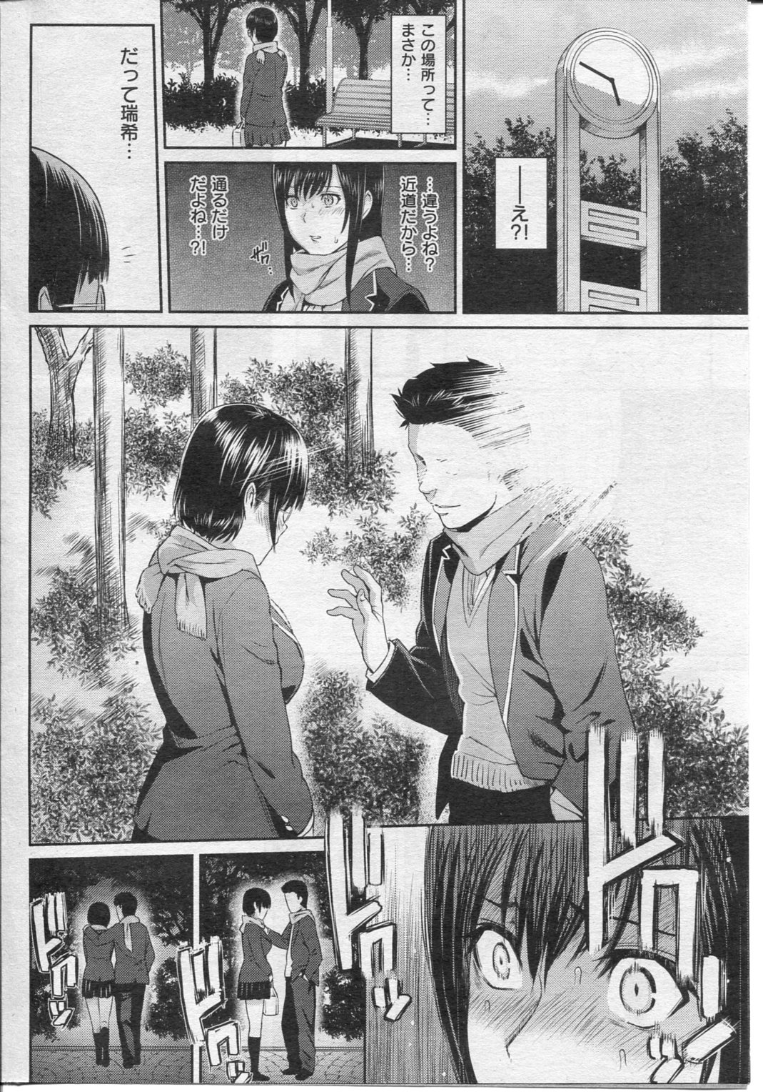 (成年コミック) [雑誌] COMIC 失楽天 2013年1月号