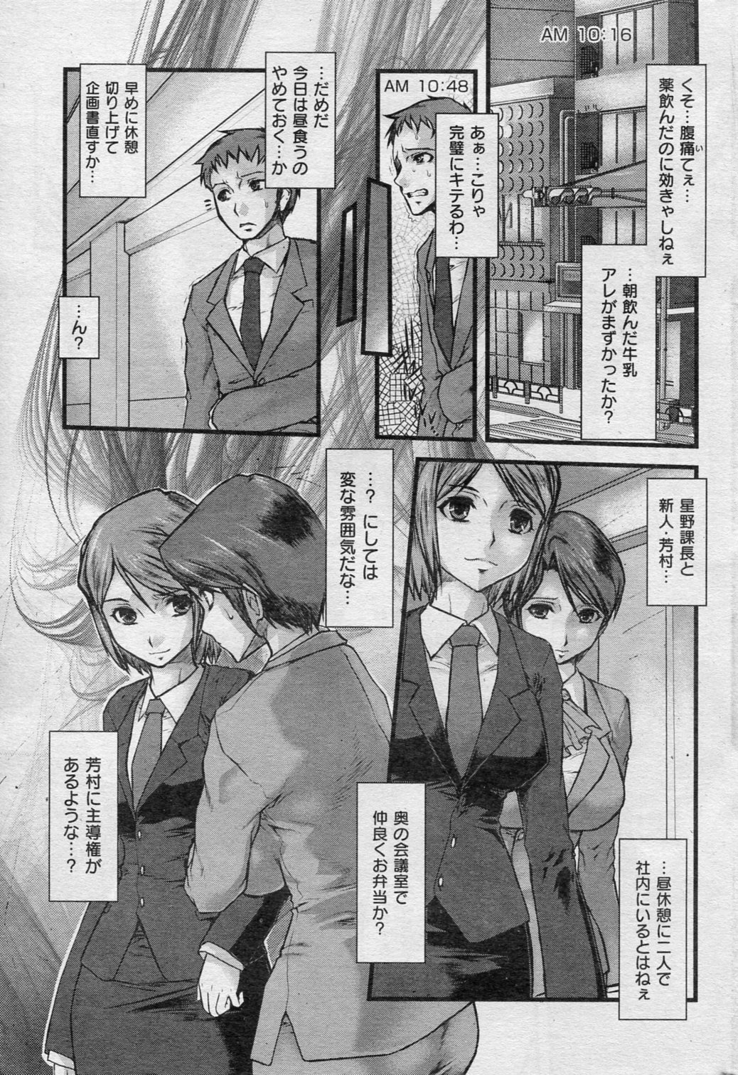 (成年コミック) [雑誌] COMIC 失楽天 2013年1月号