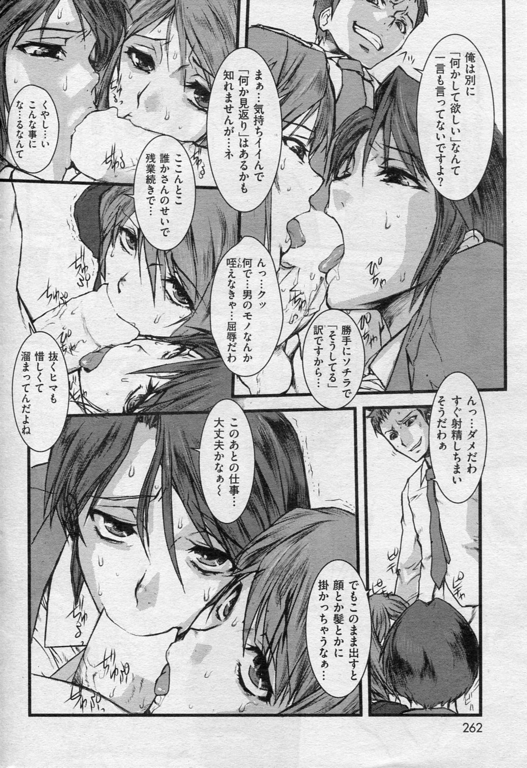 (成年コミック) [雑誌] COMIC 失楽天 2013年1月号