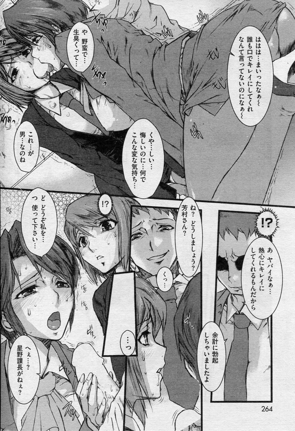 (成年コミック) [雑誌] COMIC 失楽天 2013年1月号