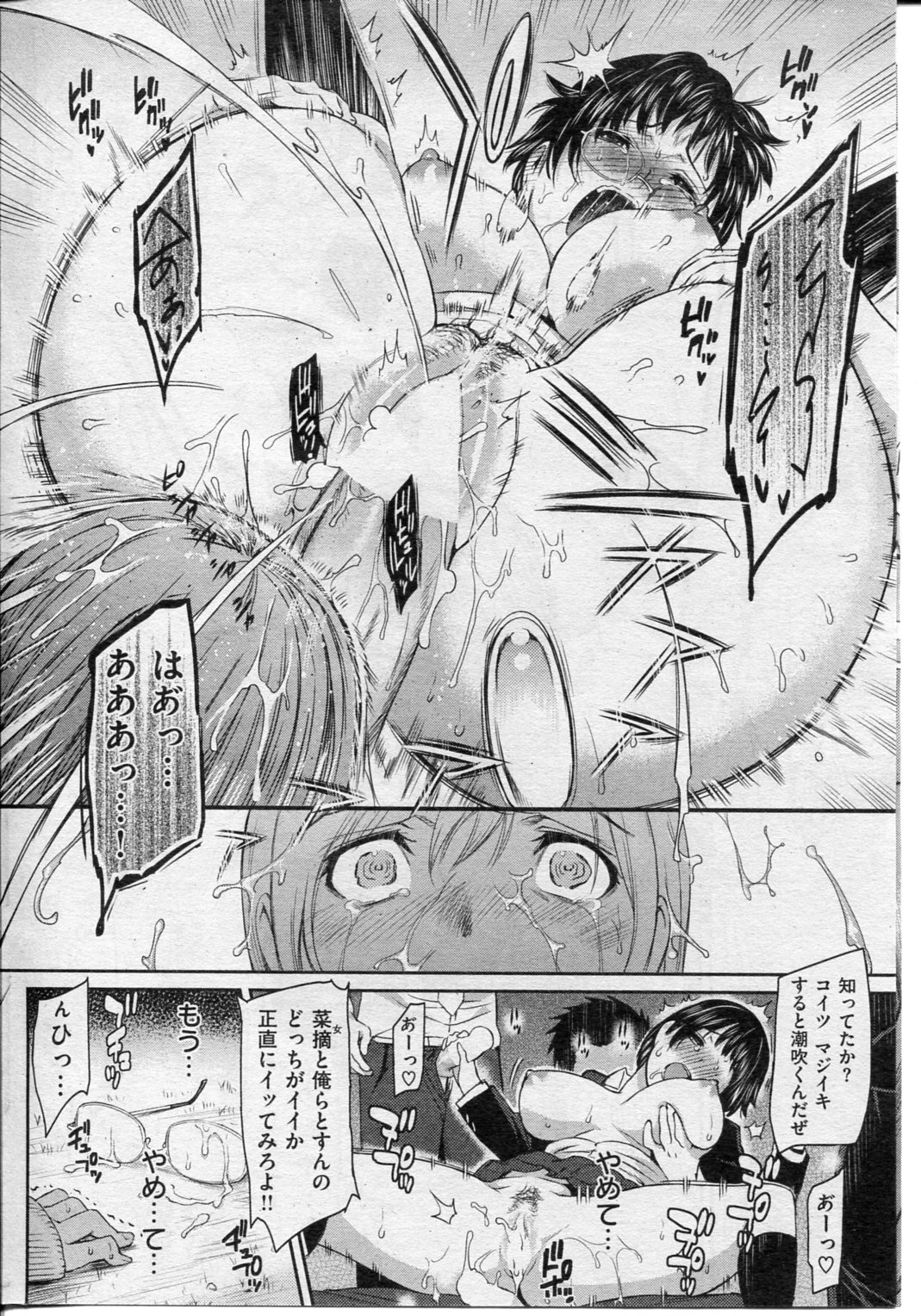 (成年コミック) [雑誌] COMIC 失楽天 2013年1月号