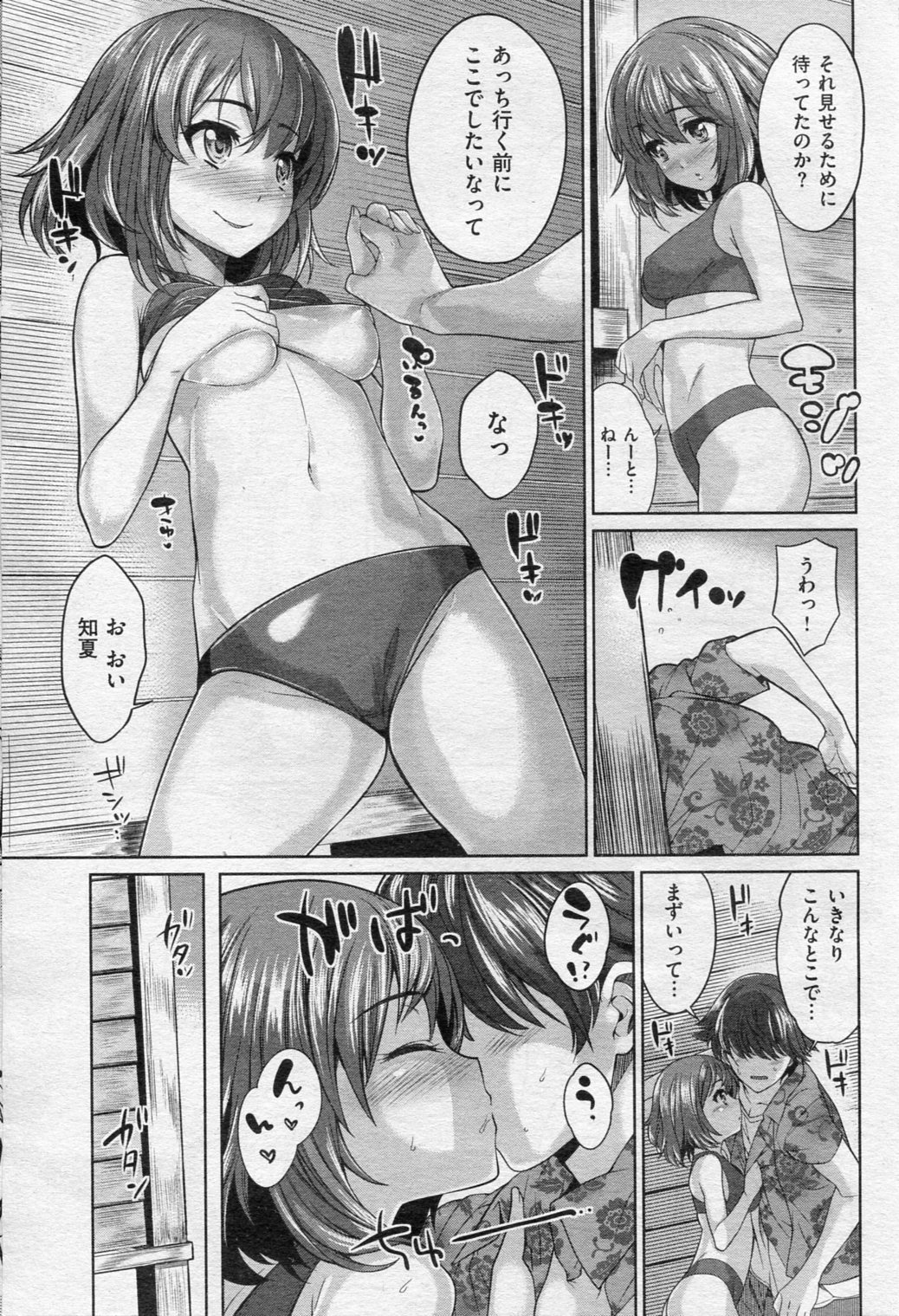 (成年コミック) [雑誌] COMIC 失楽天 2013年1月号