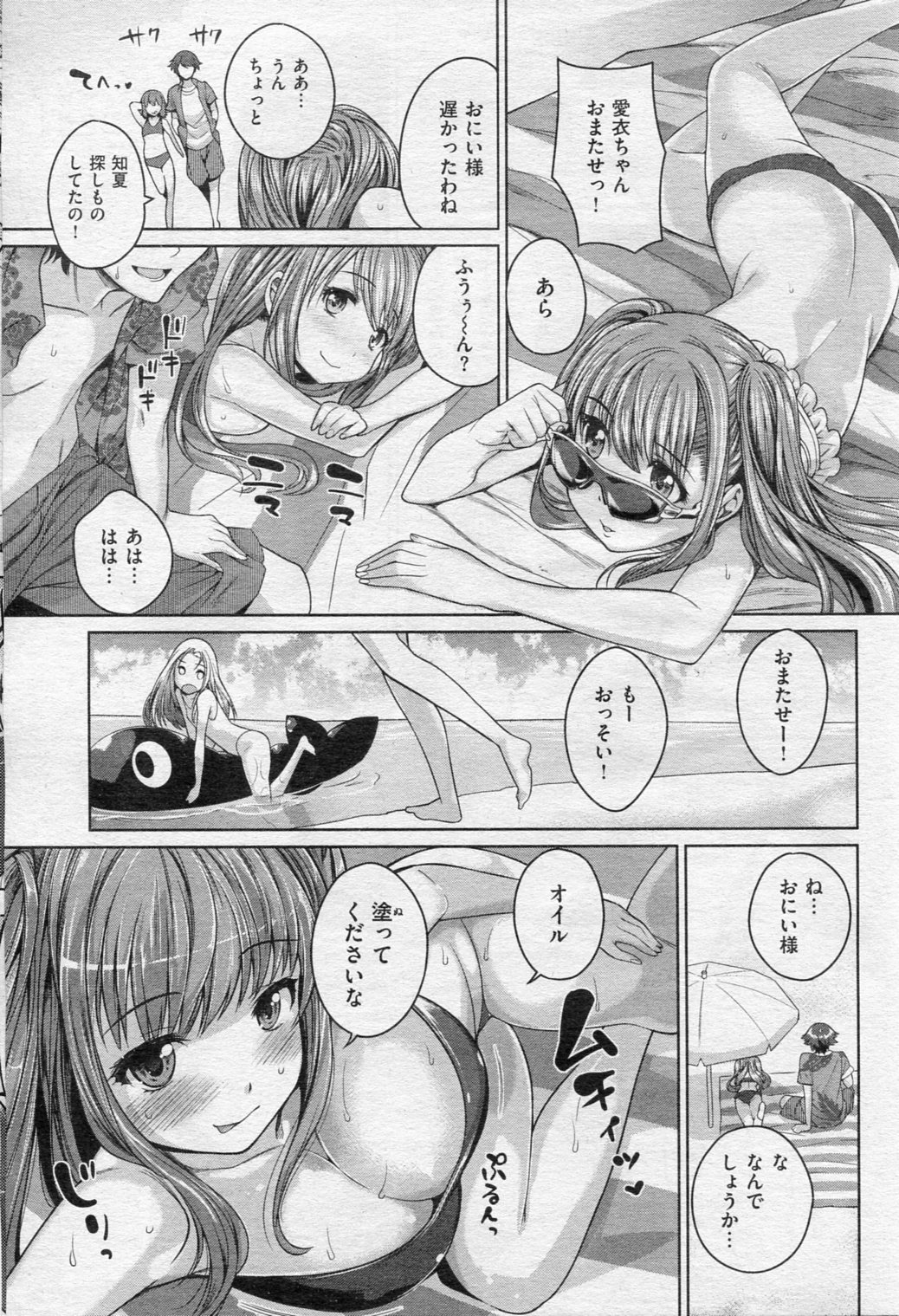 (成年コミック) [雑誌] COMIC 失楽天 2013年1月号