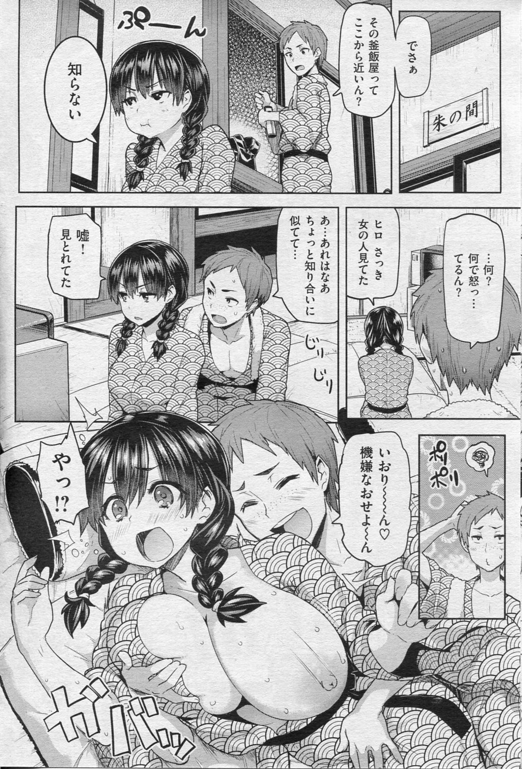 (成年コミック) [雑誌] COMIC 失楽天 2013年1月号