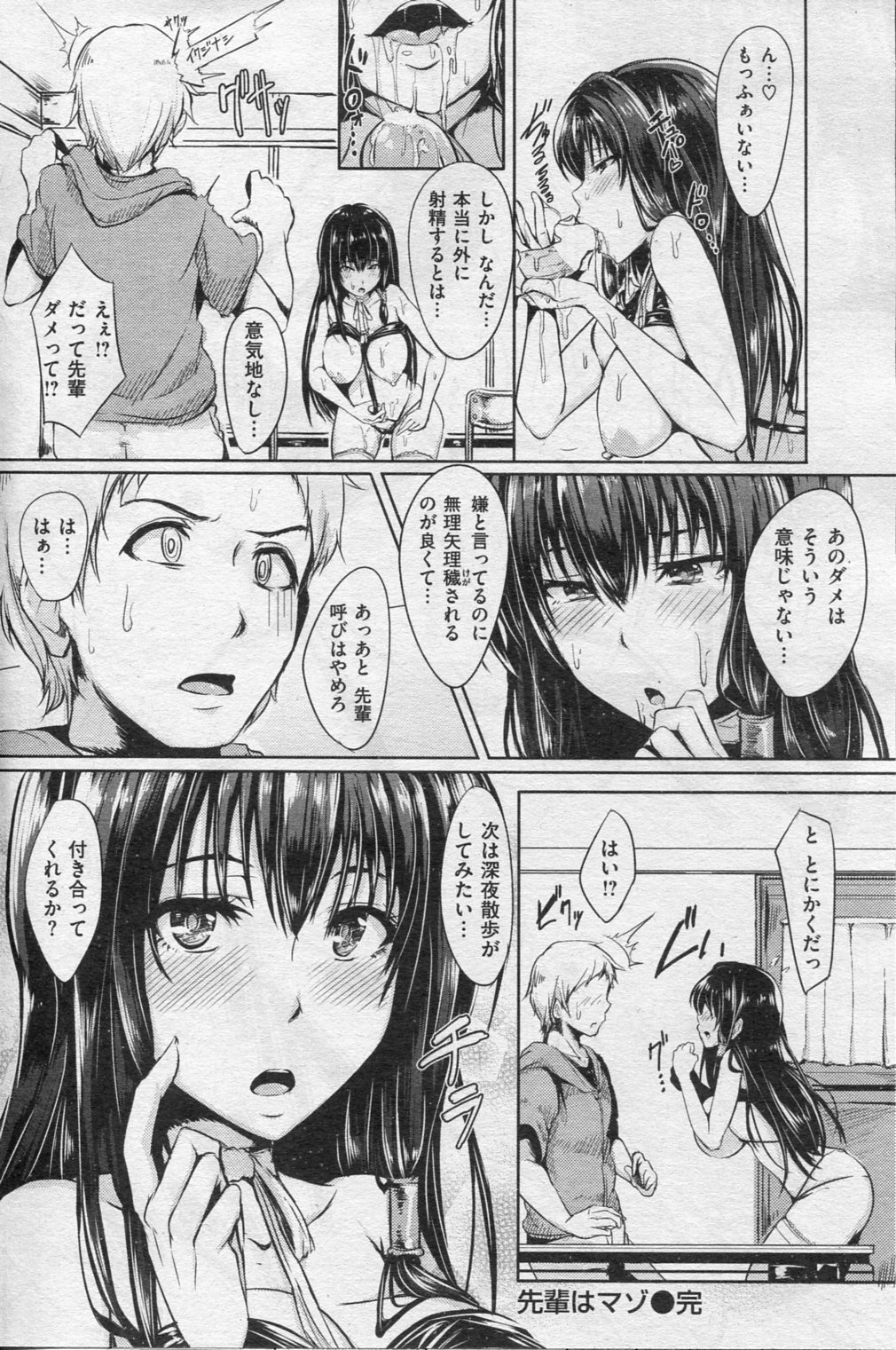 (成年コミック) [雑誌] COMIC 失楽天 2013年1月号