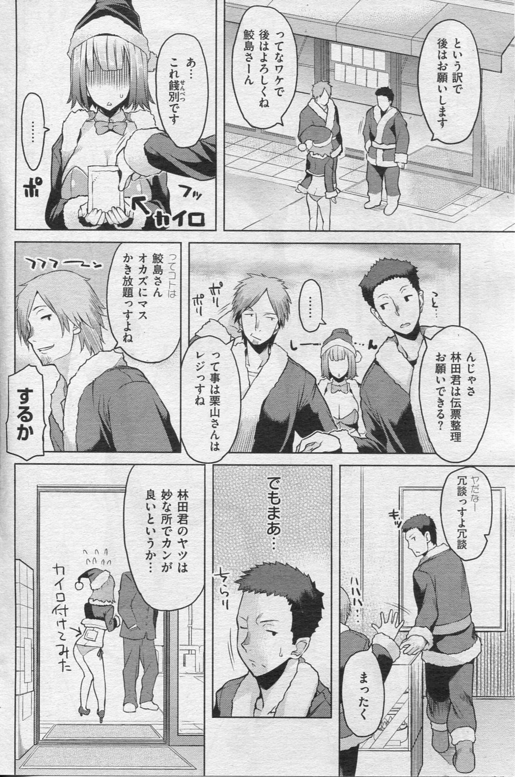 (成年コミック) [雑誌] COMIC 失楽天 2013年1月号