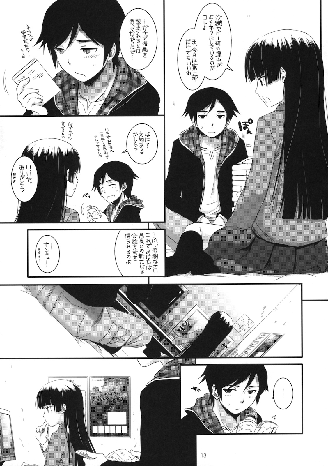 (COMIC1☆5) [Digital Lover (なかじまゆか)] D.L.action 60 (俺の妹がこんなに可愛いわけがない)