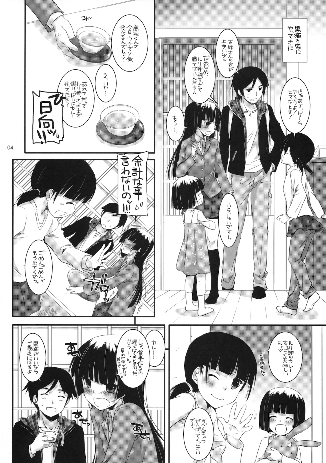 (COMIC1☆5) [Digital Lover (なかじまゆか)] D.L.action 60 (俺の妹がこんなに可愛いわけがない)