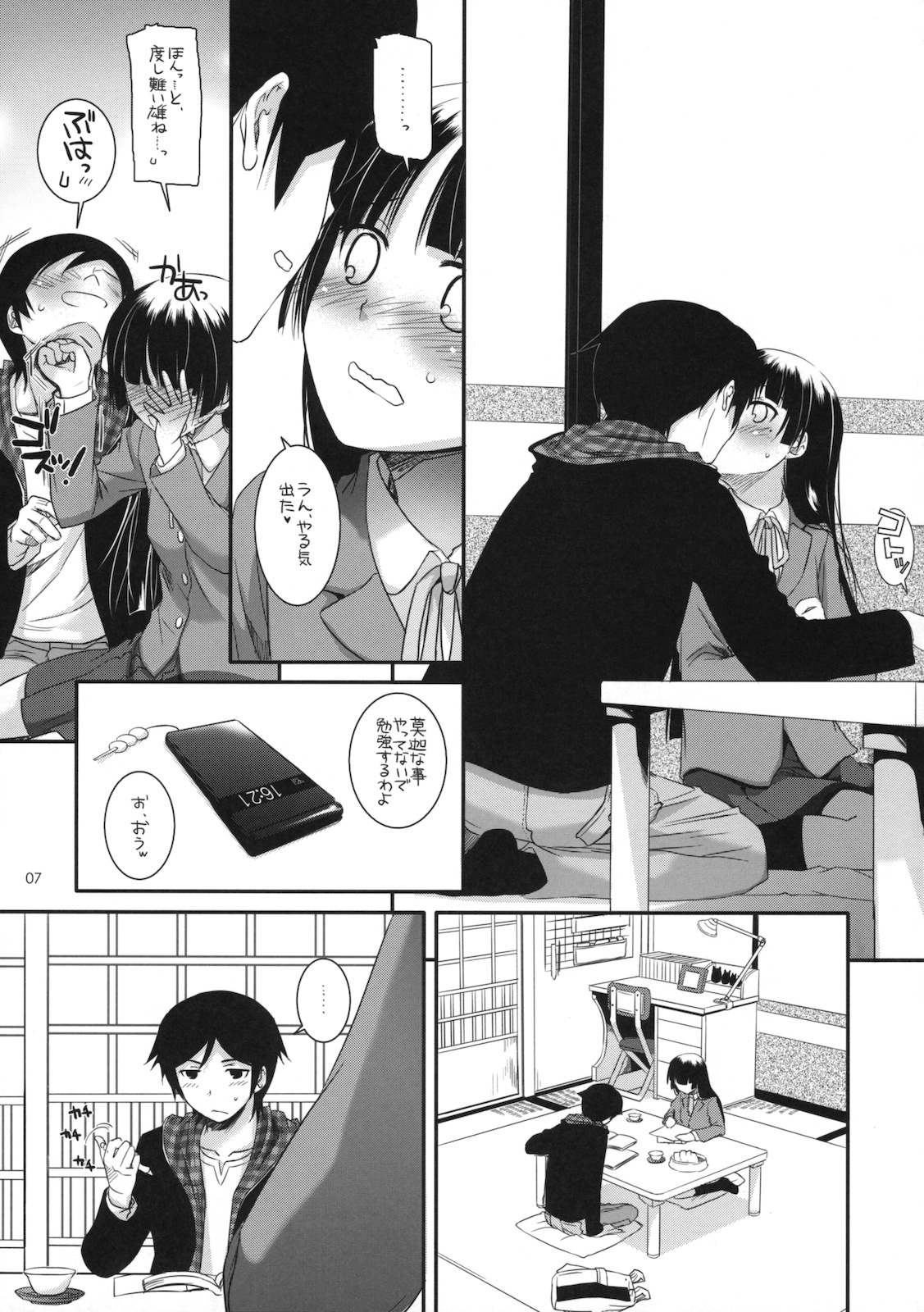 (COMIC1☆5) [Digital Lover (なかじまゆか)] D.L.action 60 (俺の妹がこんなに可愛いわけがない)