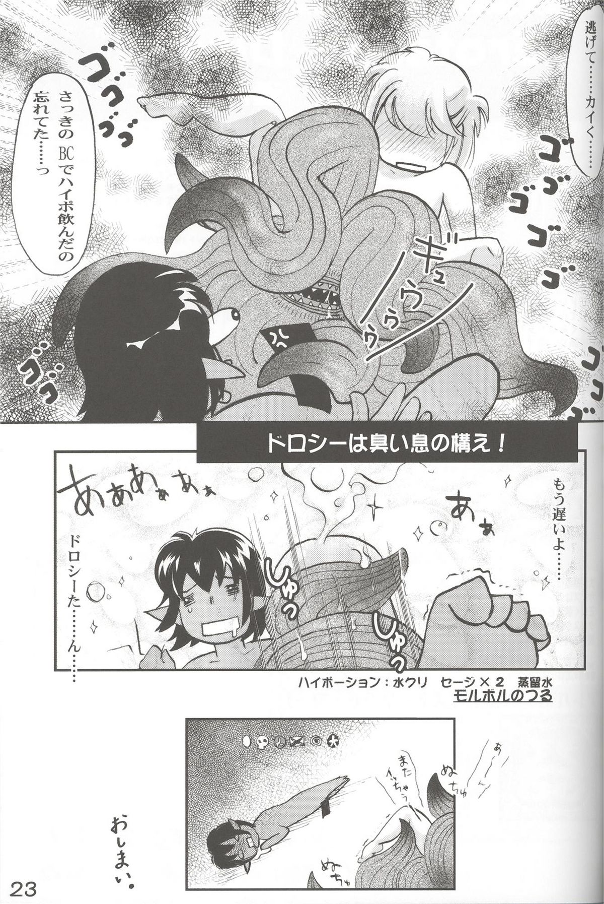 (ショタスクラッチ4) [深漆黒雑居工房 (みやもと留美)] Who's your daddy!? (ファイナルファンタジー XI)