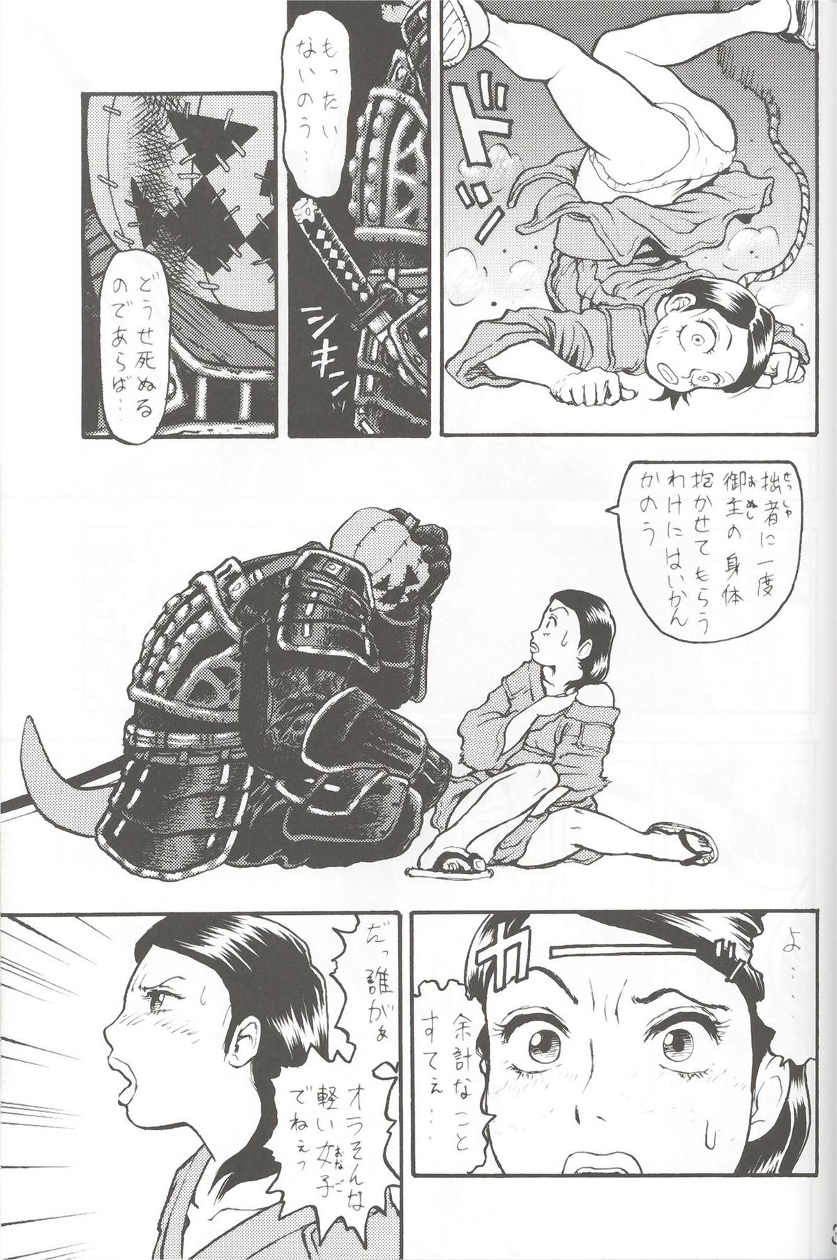 (ショタスクラッチ4) [深漆黒雑居工房 (みやもと留美)] Who's your daddy!? (ファイナルファンタジー XI)