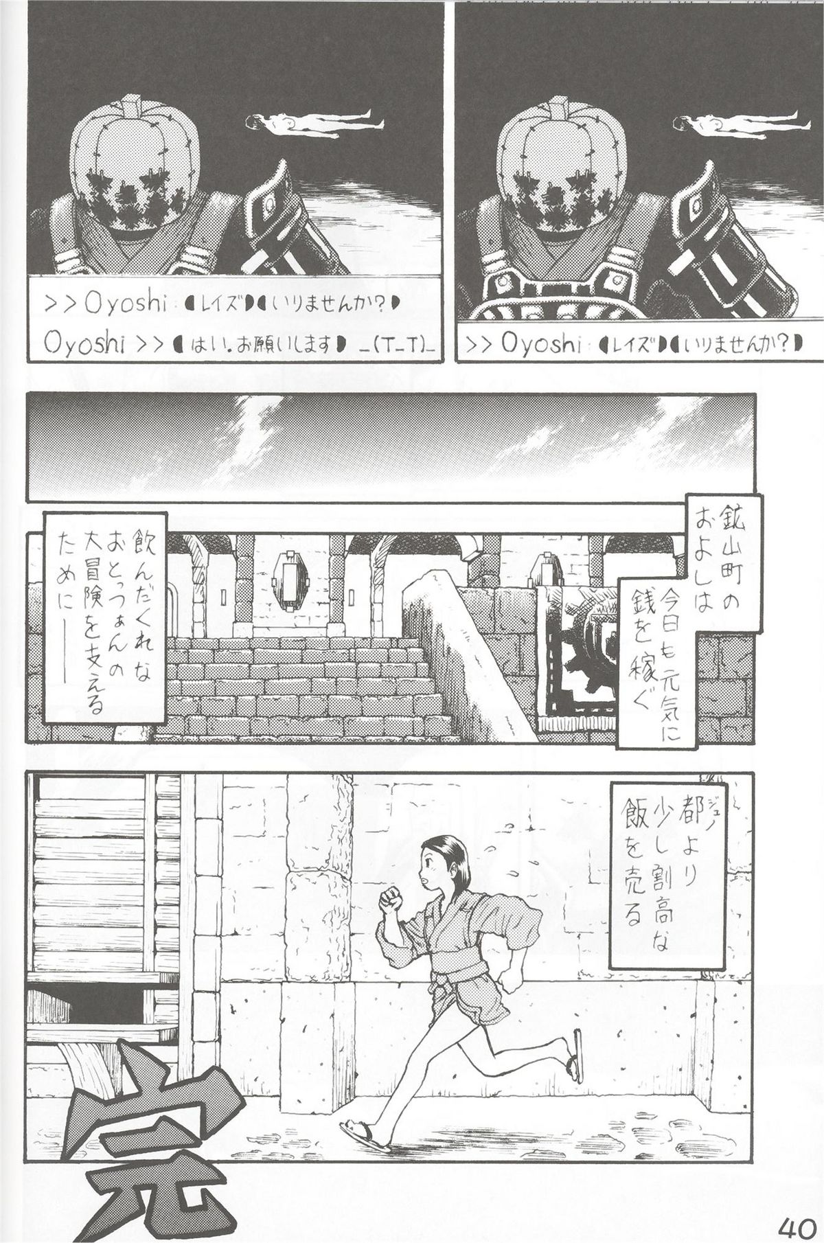 (ショタスクラッチ4) [深漆黒雑居工房 (みやもと留美)] Who's your daddy!? (ファイナルファンタジー XI)