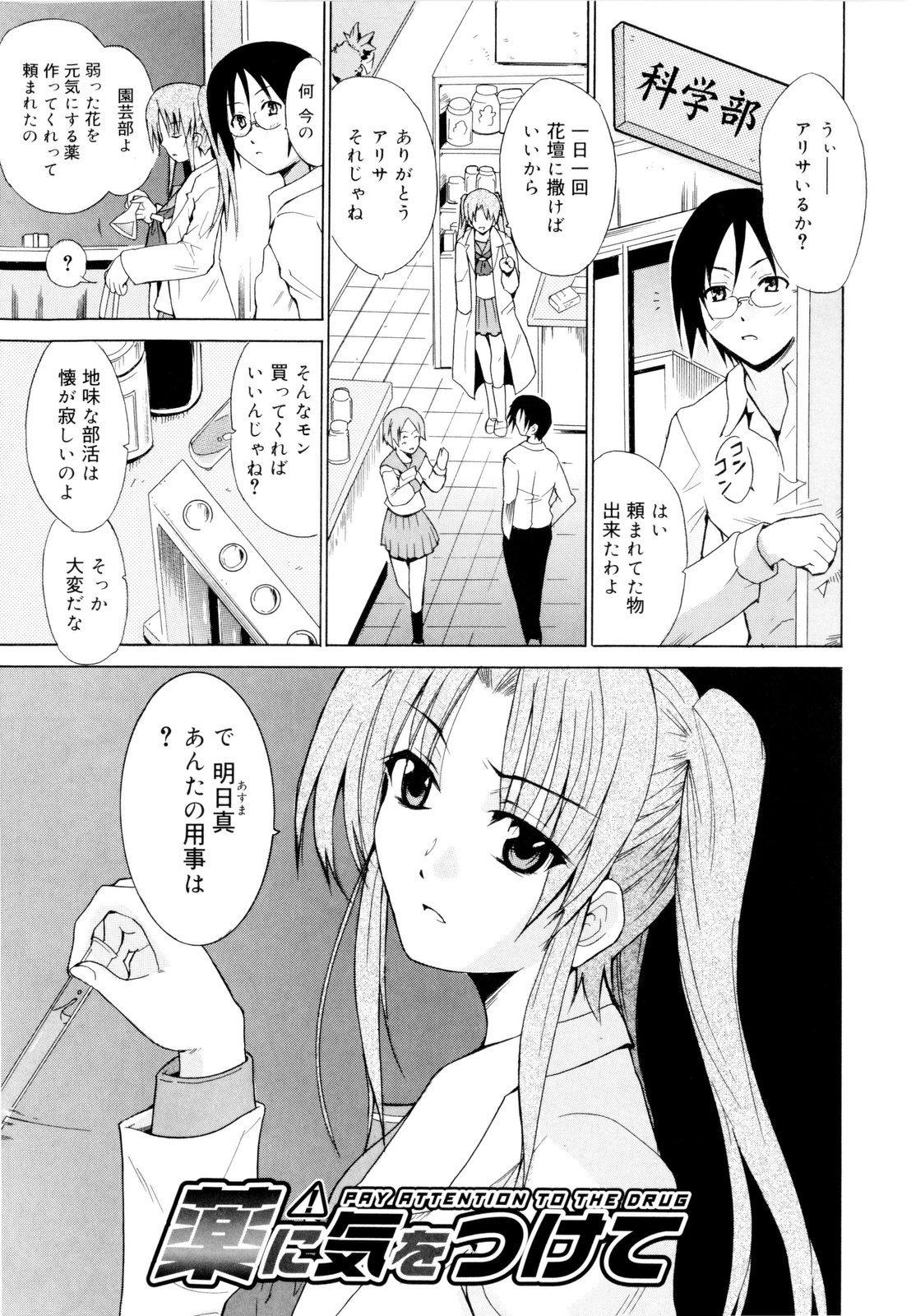 [千葉哲太郎] 告白ってあげる！