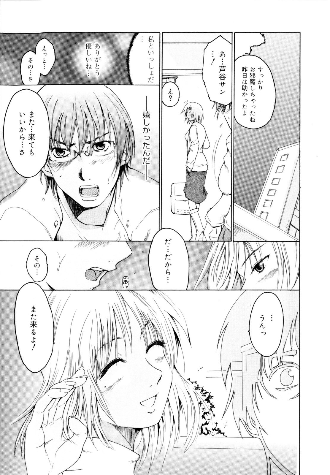 [千葉哲太郎] 告白ってあげる！