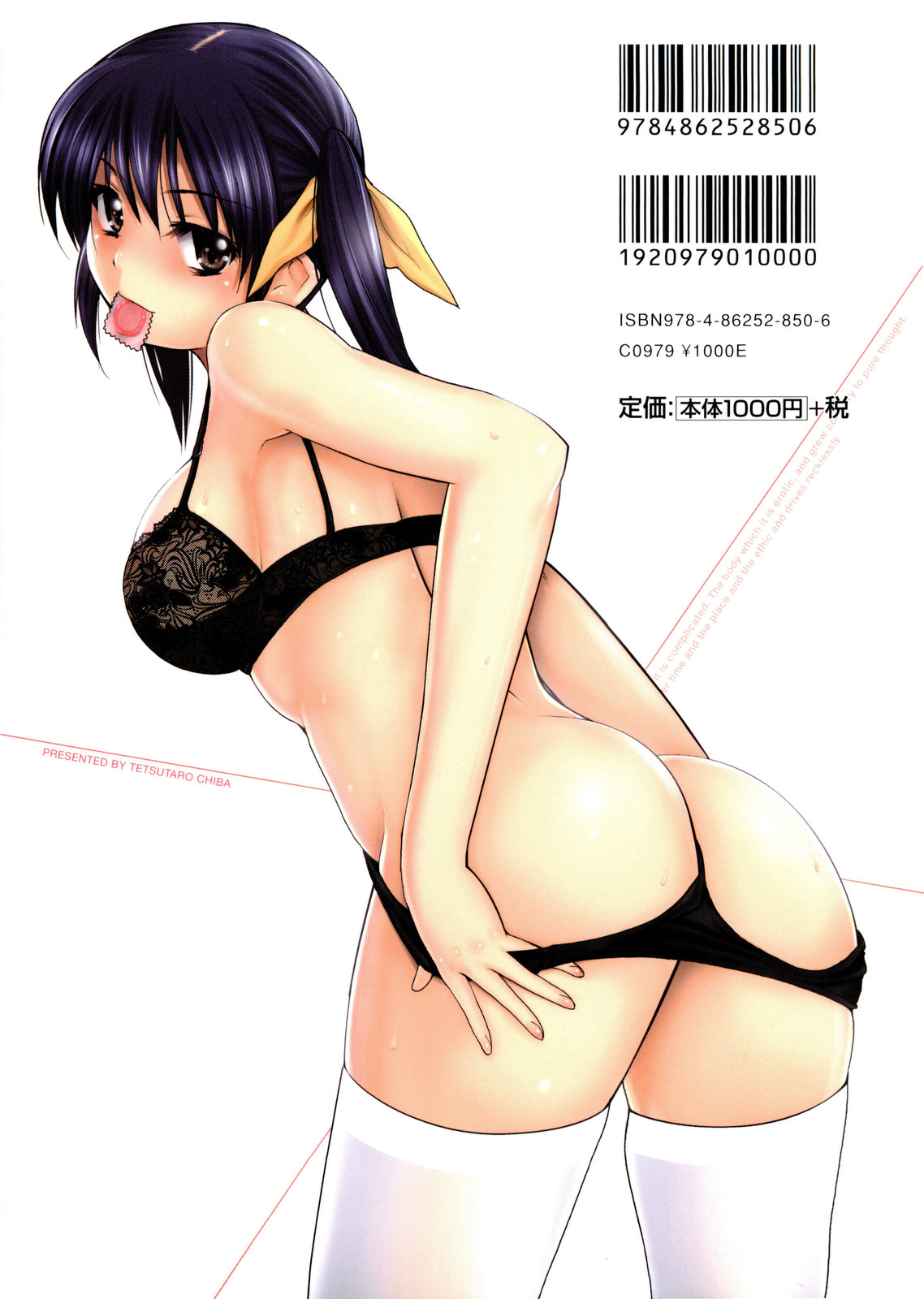 [千葉哲太郎] 告白ってあげる！