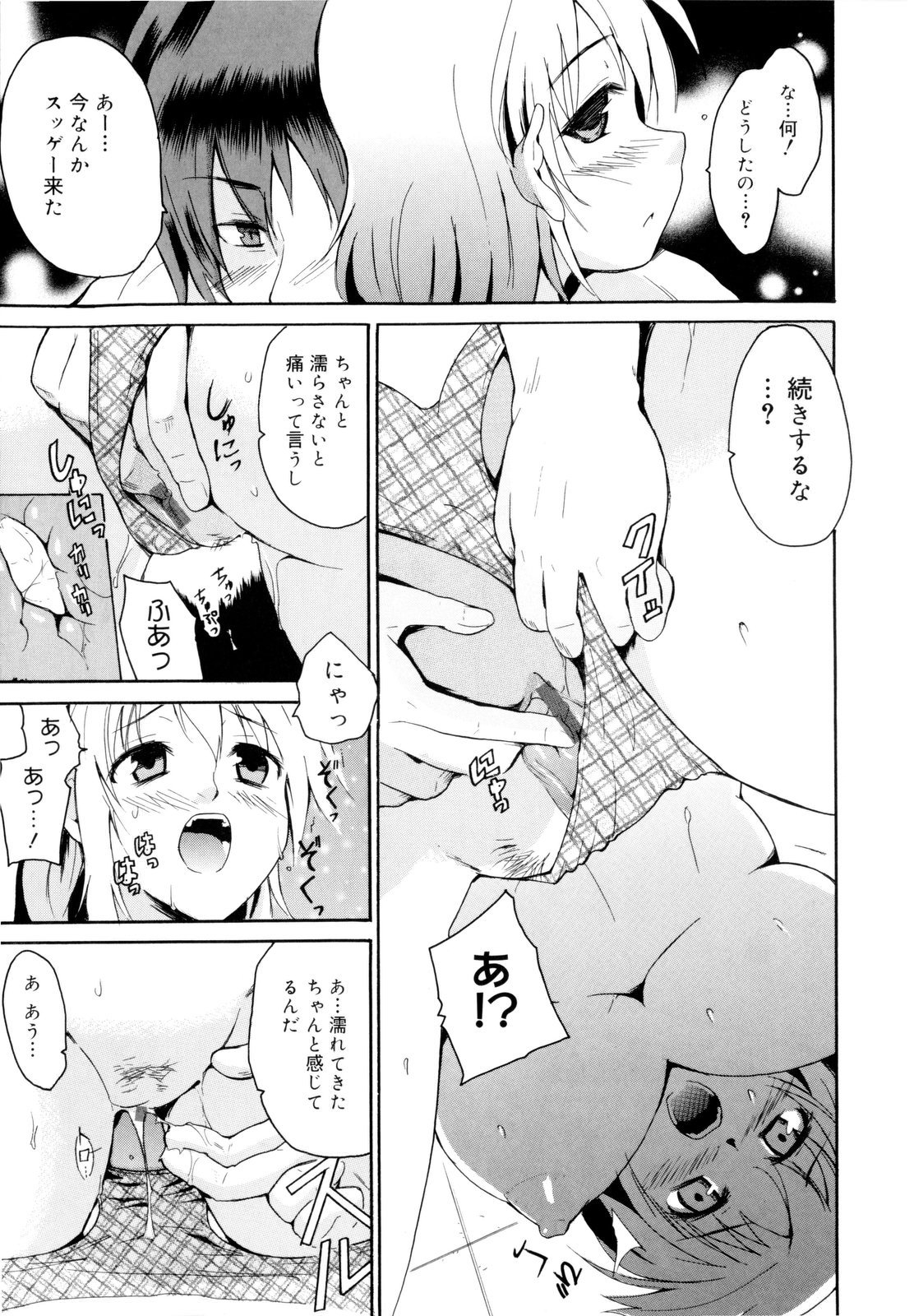 [千葉哲太郎] 告白ってあげる！