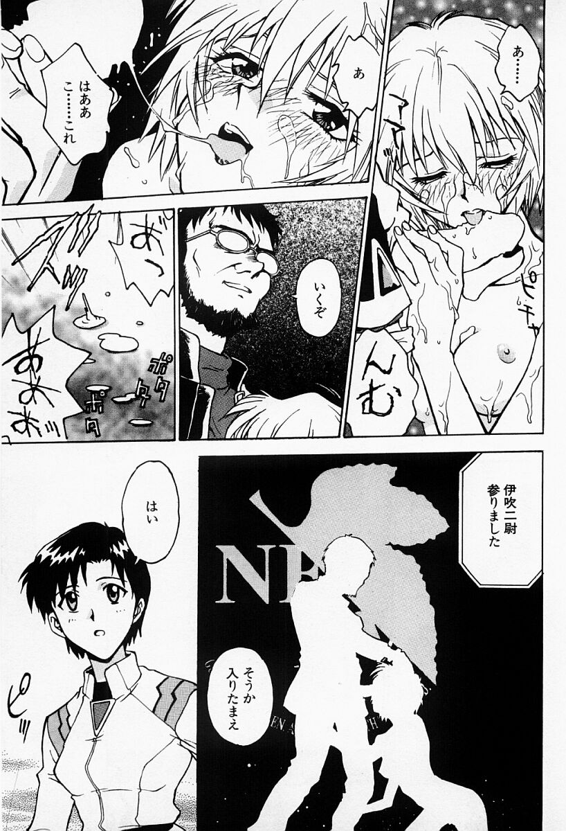 [船堀斉晃] アンダーワールド -Under World-