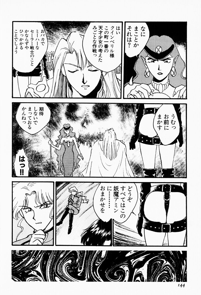 [船堀斉晃] アンダーワールド -Under World-