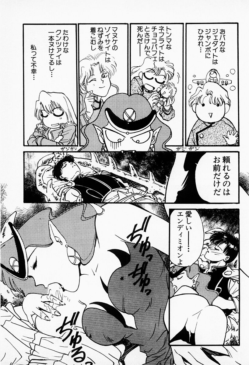 [船堀斉晃] アンダーワールド -Under World-